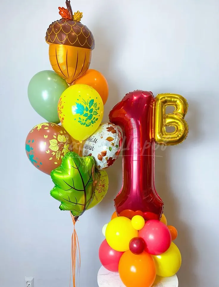 №1376 Композиция из шаров с жёлудем, цифрой и буквой — 1 сентября, Лавка Шаров Мытищи