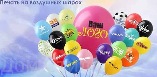 Брендированные воздушные шары с логотипом — работа Лавки Шаров, пример 1