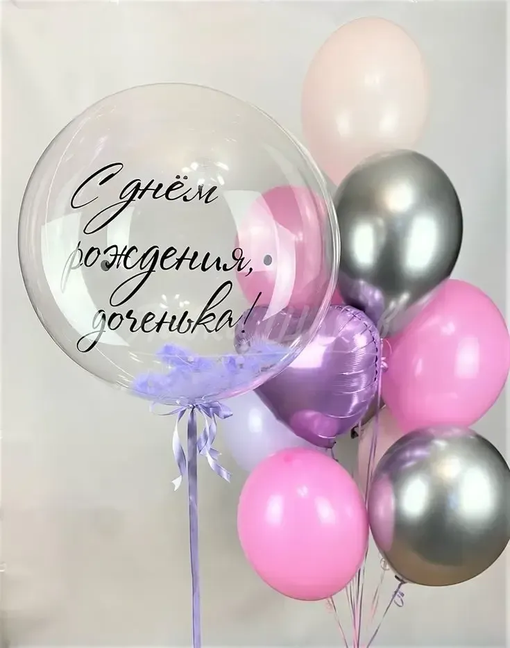 №1265 Шар «С Днём рождения, доченька!» с сердцем, розовый с серебром — для девочки, Лавка Шаров Мытищи