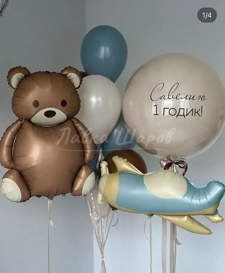 №1176 Композиция из шаров с мишкой и самолётом, голубой — для мальчика, Лавка Шаров Мытищи