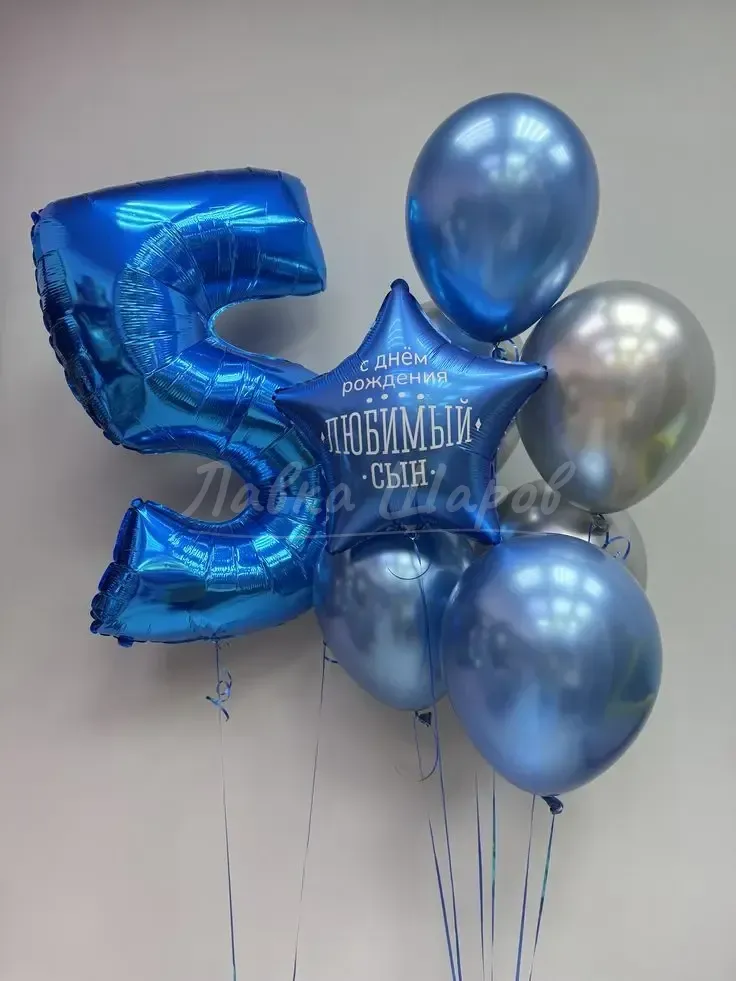 №1196 Композиция из шаров с цифрой и звездой, синий с серебром — для мальчика, Лавка Шаров Мытищи