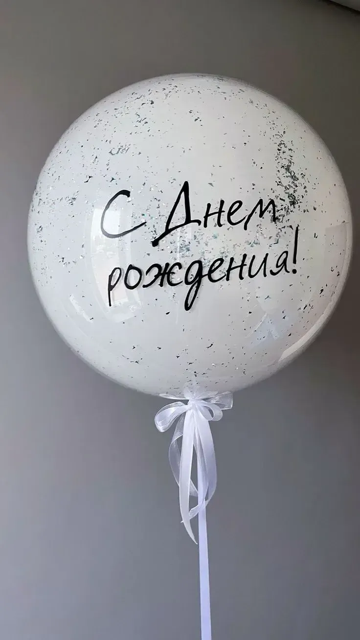 №11 Шар — для него, Лавка Шаров Мытищи