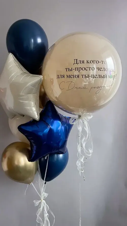 №13 Шар + Фонтан — для него, Лавка Шаров Мытищи