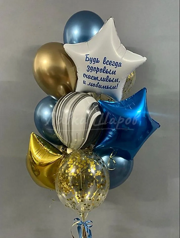 №1024 Фонтан из шаров «Будь всегда здоровым, счастливым и любимым!» — для него, Лавка Шаров Мытищи
