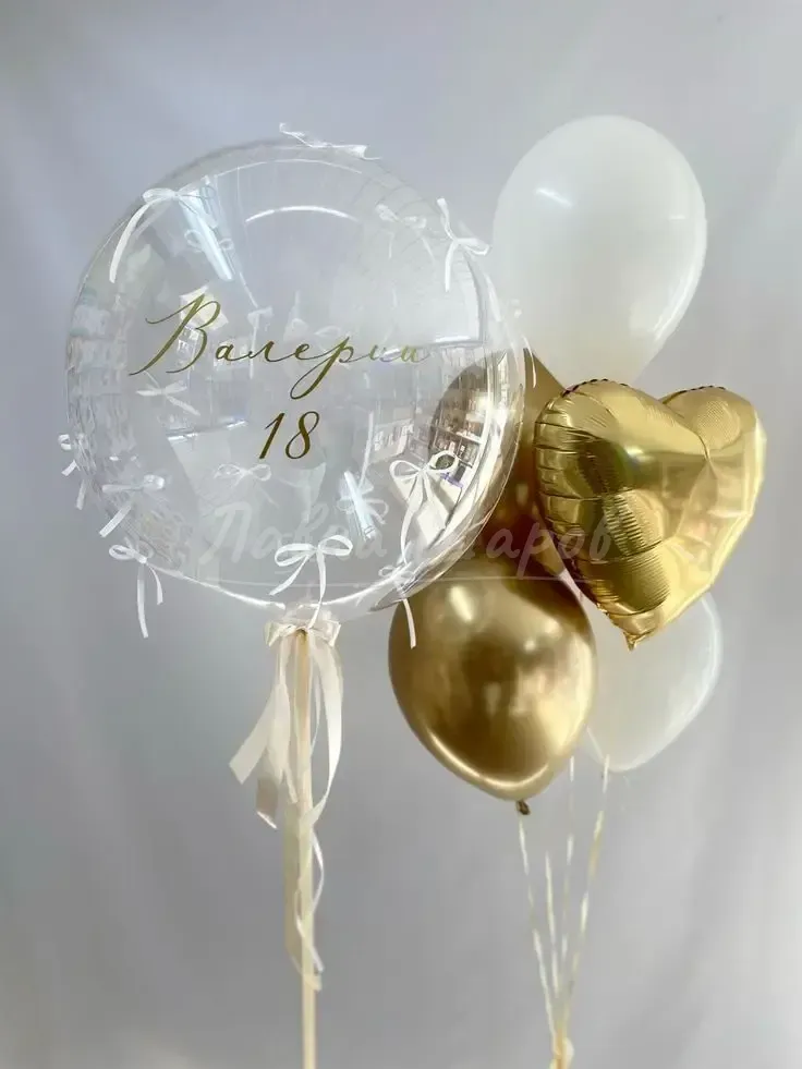 №1136 Шар с именной надписью и золотым сердцем, золото — для неё, Лавка Шаров Мытищи