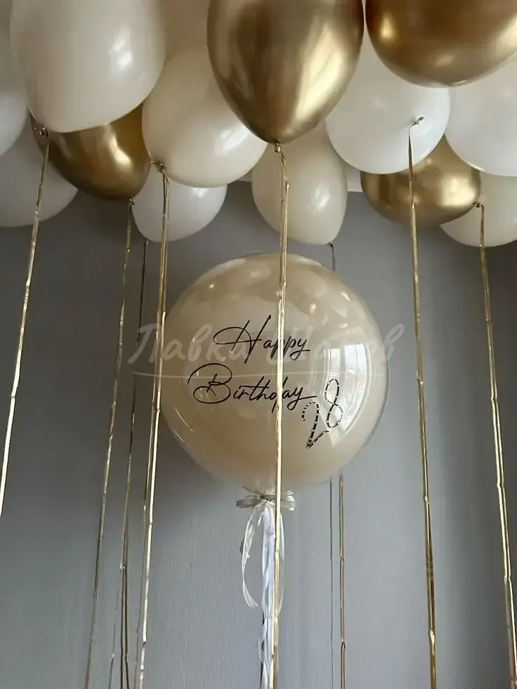 №1134 Шар «Happy Birthday» под потолком, золото и айвори — для неё, Лавка Шаров Мытищи