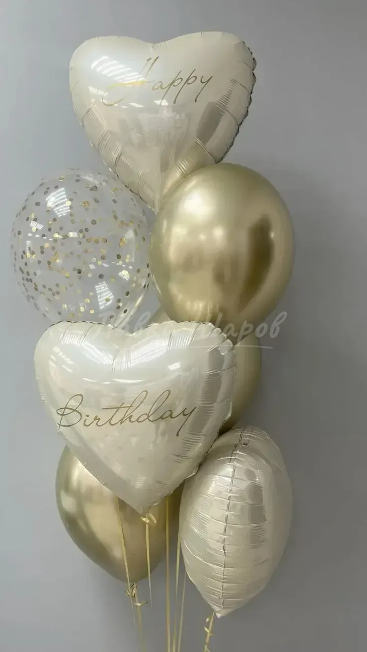 №1133 Сердца «Happy Birthday» с золотом, айвори — для неё, Лавка Шаров Мытищи