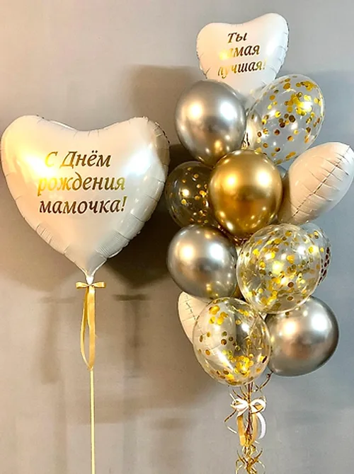 №1103 Сердца «С Днём рождения, мамочка!» с золотом и серебром — для неё, Лавка Шаров Мытищи