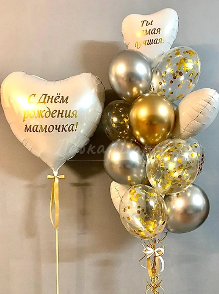 №1103 Сердца «С Днём рождения, мамочка!» с золотом и серебром — для неё, Лавка Шаров Мытищи