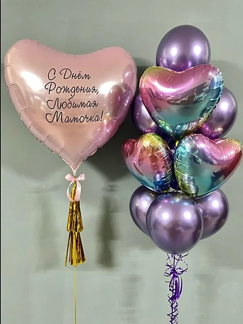 №1099 Сердце «С Днём Рождения, любимая мамочка!» с разноцветными шарами — для неё, Лавка Шаров Мытищи