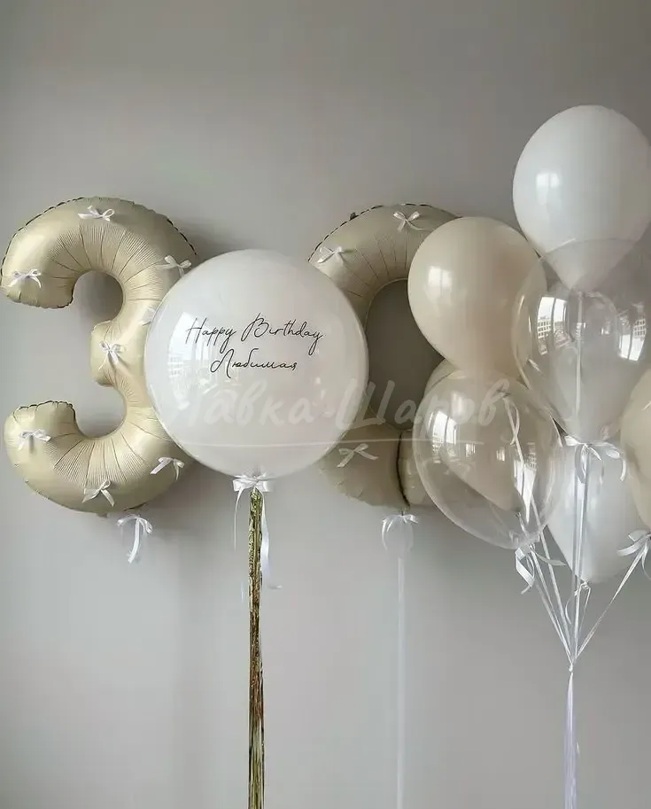 №1141 Композиция из шаров с цифрой «Happy Birthday», золото — для неё, Лавка Шаров Мытищи