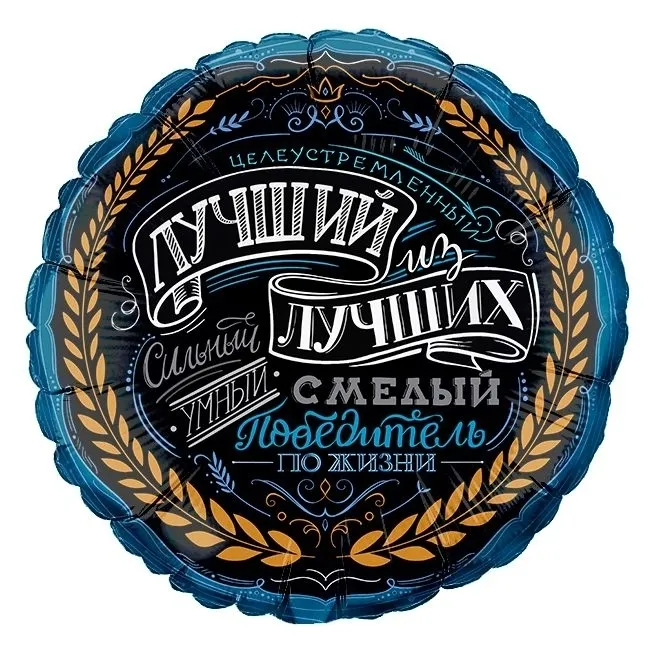  — фольгированные шары с рисунком, Лавка Шаров Мытищи