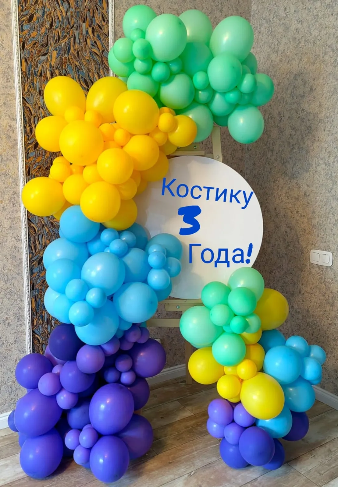 Фотозона с мольбертом на день рождение — фотозоны, Лавка Шаров Мытищи