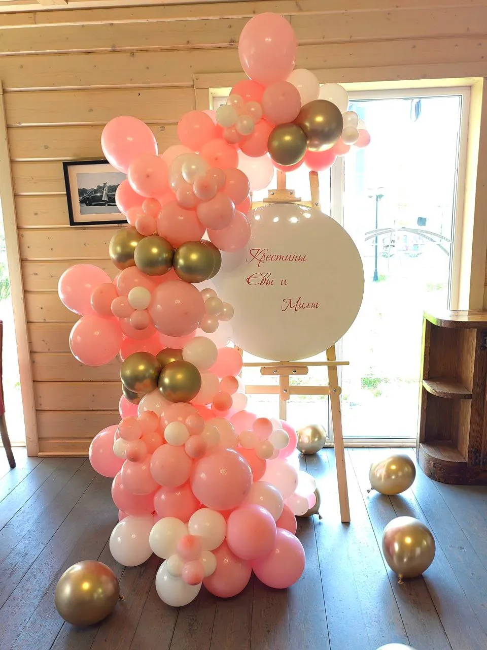 Фотозона с мольбертом на крестины — фотозоны, Лавка Шаров Мытищи