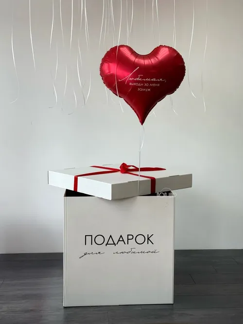 Коробка-сюрприз — воздушные шары в Мытищах