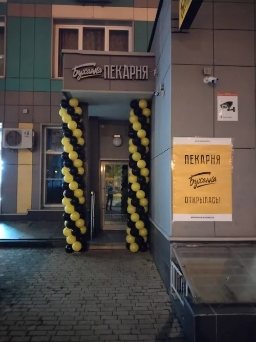 Гирлянда классическая 2-х цветная — оформление воздушными шарами, Лавка Шаров Мытищи
