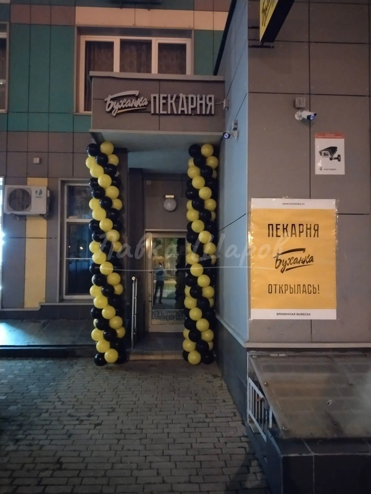 №1425 Гирлянда классическая 2-х цветная — оформление воздушными шарами, Лавка Шаров Мытищи