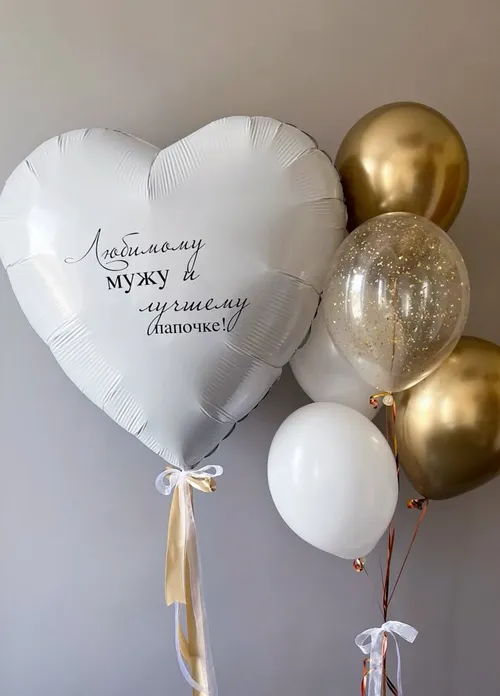 №27 Шар сердце 81 см  с индивидуальной надписью и фонтаном, белый с золотом — большие шары, Лавка Шаров Мытищи