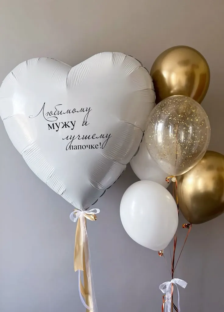 №27 Шар сердце 81 см  с индивидуальной надписью и фонтаном, белый с золотом — большие шары, Лавка Шаров Мытищи