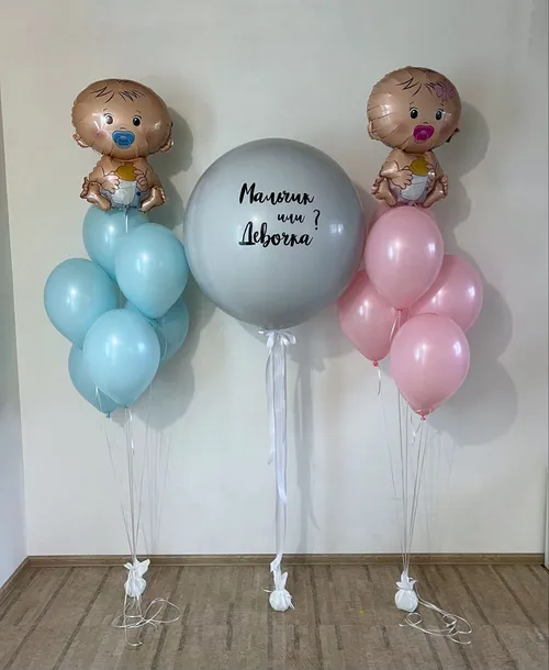 №4 Композиция из шаров с малышами и большим шаром с надписью — гендер-пати, Лавка Шаров Мытищи
