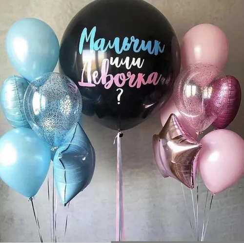 №1669 Большой шар «Мальчик или Девочка?» с конфетти — гендер-пати, Лавка Шаров Мытищи