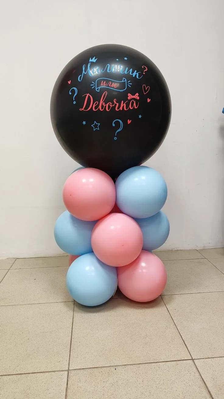 №9 Напольная стойка «Мальчик или Девочка?», розовый с голубым — гендер-пати, Лавка Шаров Мытищи
