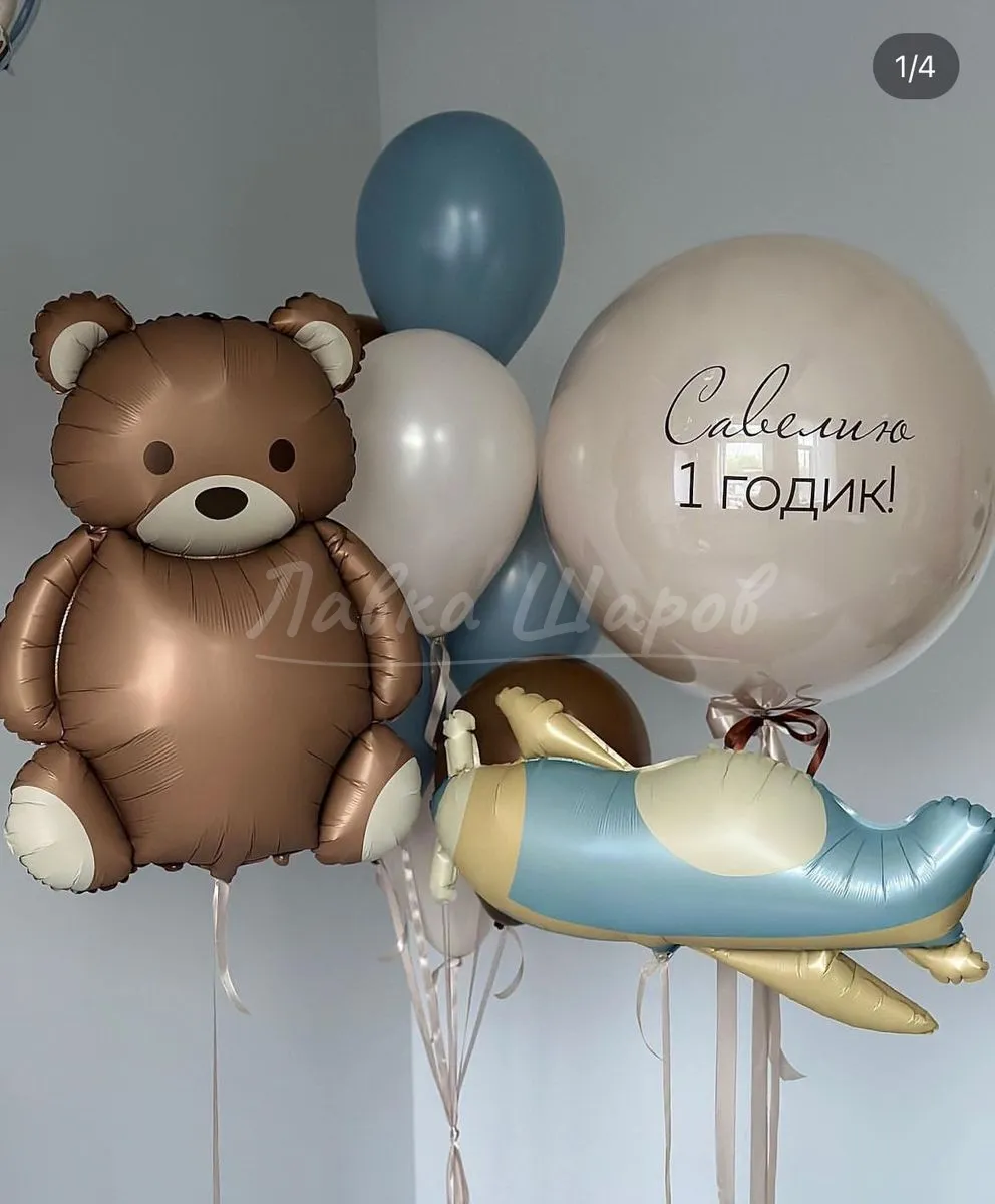 №1701 Композиция из шаров с мишкой и самолётом, кофейный с голубым — годик, первый зубик, Лавка Шаров Мытищи