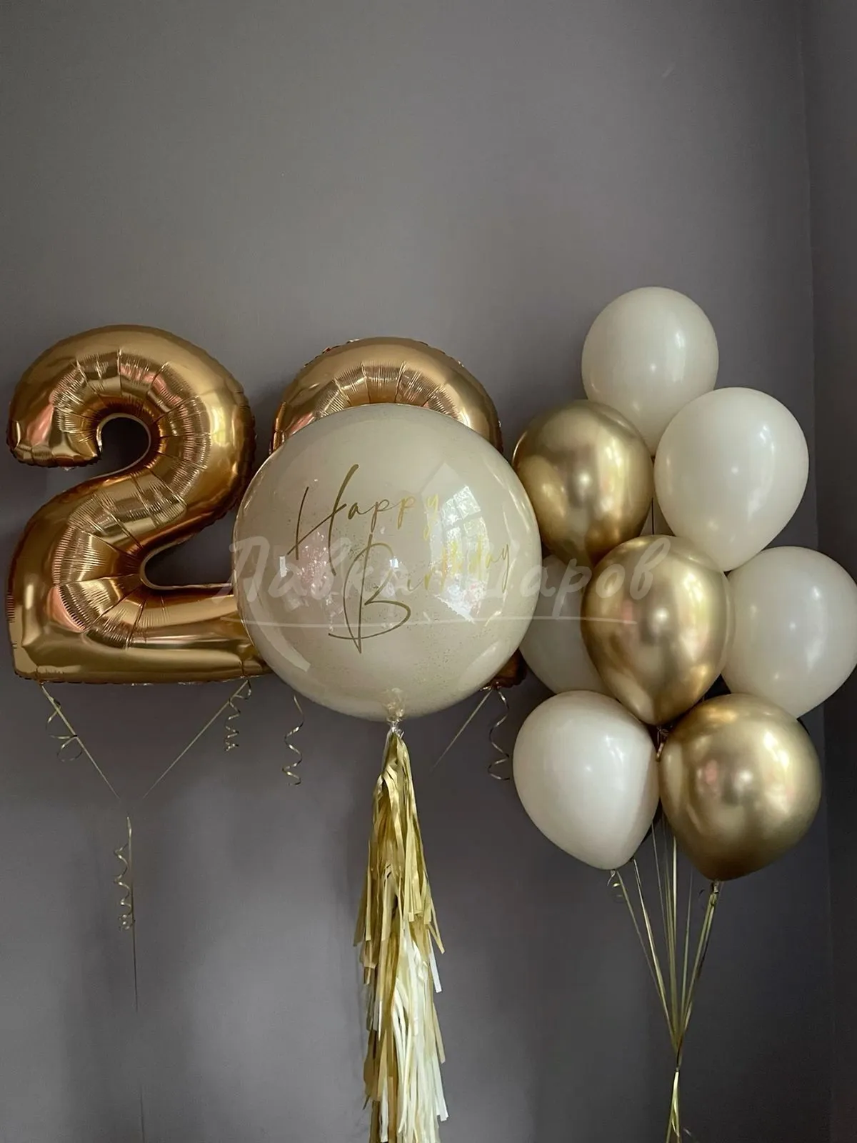 №1733 Цифра 20 с шаром «Happy Birthday» и фонтаном, золото — юбилей, Лавка Шаров Мытищи