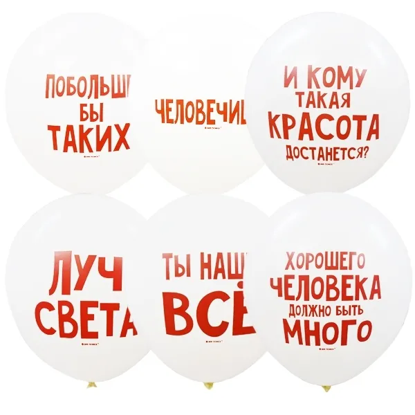 Шар Хвалебные 30см — тематические шары, Лавка Шаров Мытищи
