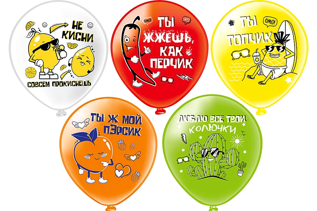 №1541 Шар "Солнечные фрукты",30см — тематические шары, Лавка Шаров Мытищи