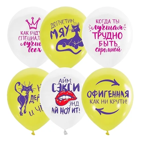 №1522 Шар Женская лига 30см — тематические шары, Лавка Шаров Мытищи
