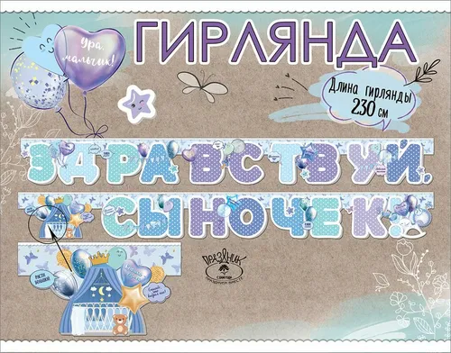 Гирлянды — воздушные шары в Мытищах